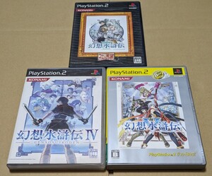 【送料無料】幻想水滸伝III〜V PS2ソフト 3点まとめ売り