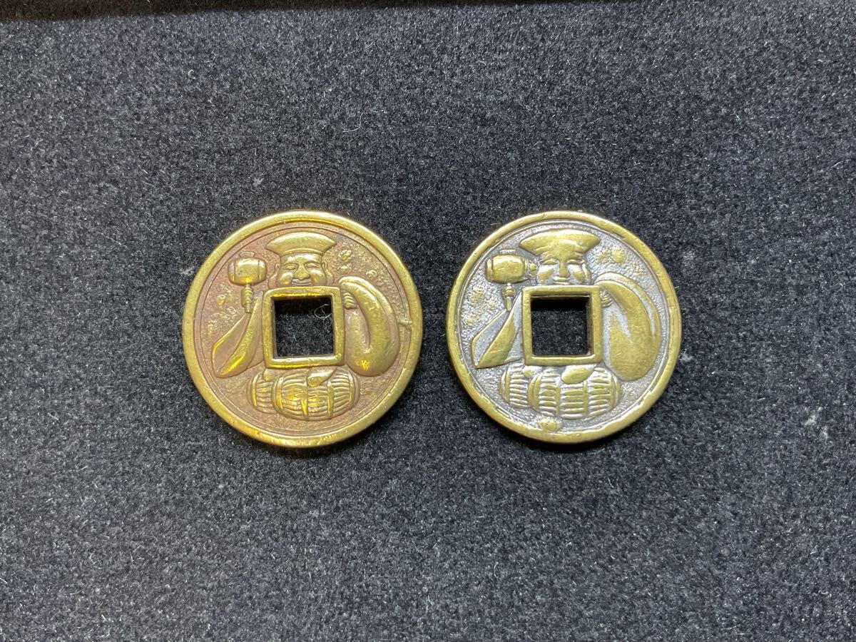 2025年最新】Yahoo!オークション -絵銭 恵比寿(貨幣)の中古品