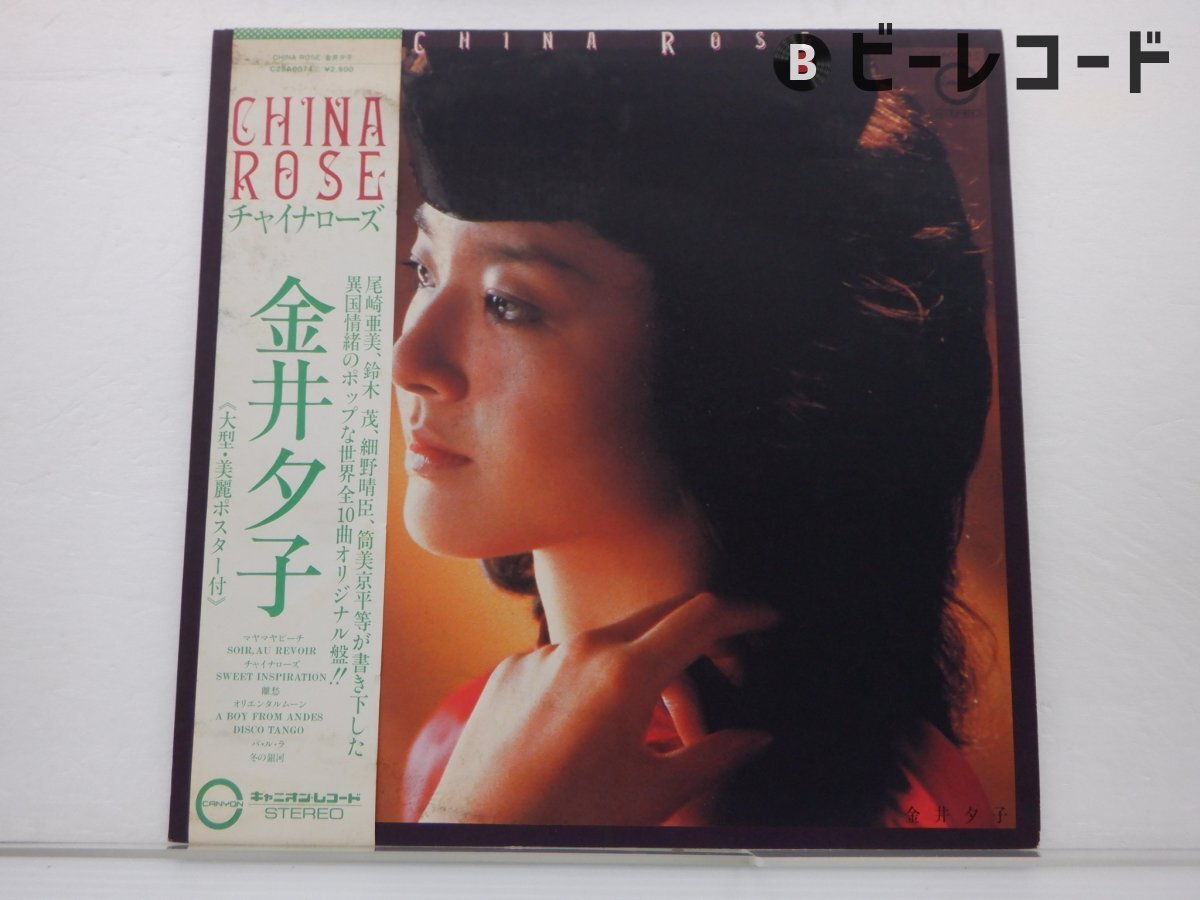 Yahoo!オークション -「金井夕子 lp」の落札相場・落札価格