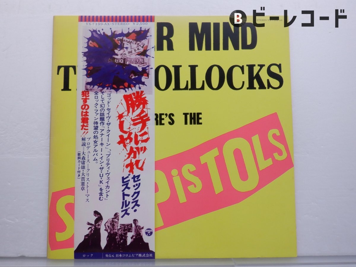 SEX PISTOLS (セックス・ピストルズ) - Flogging A Dead Horse