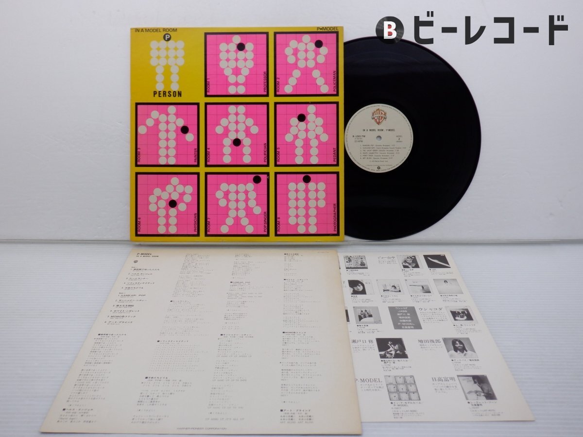 P-MODEL IN A MODEL ROOM 黒盤 帯付き LP レコード - メルカリ