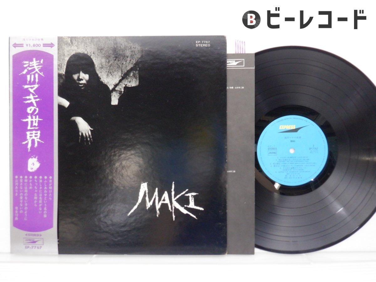 Yahoo!オークション -「浅川マキ レコード」(音楽) の落札相場