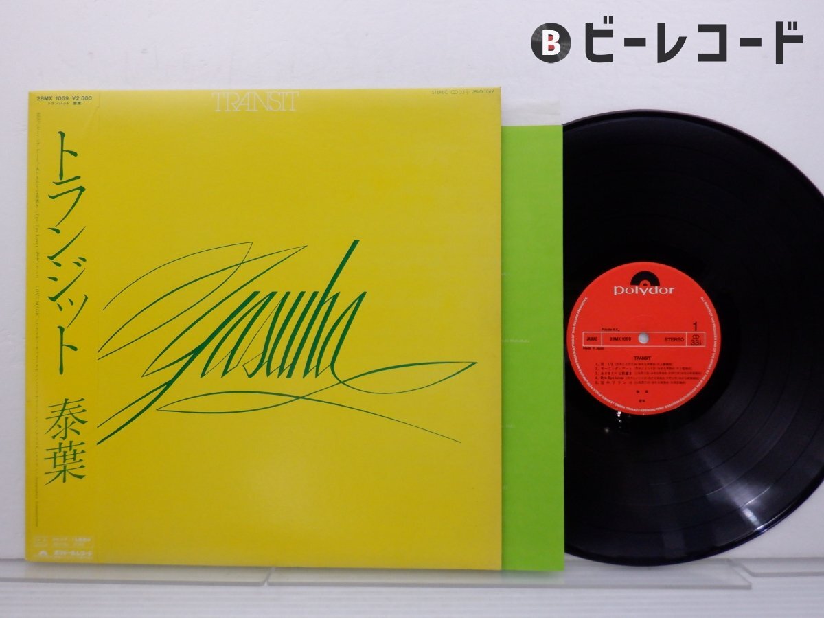 泰葉 / ヴィヴィッド | PASSTIME RECORDS / パスタイム レコード
