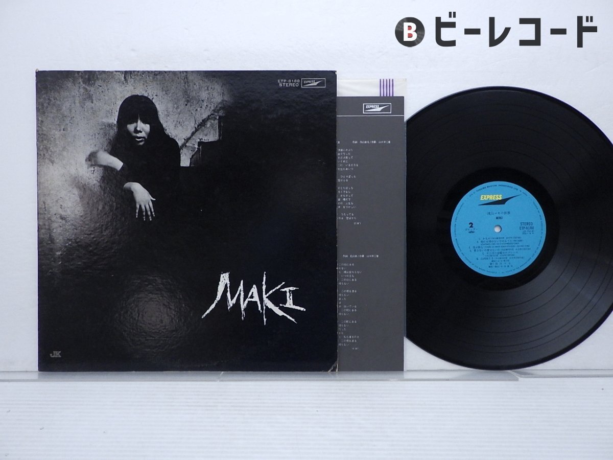 浅川マキ レコード 4枚 Yahoo!オークション -「浅川マキ レコード」の落札相場・落札価格