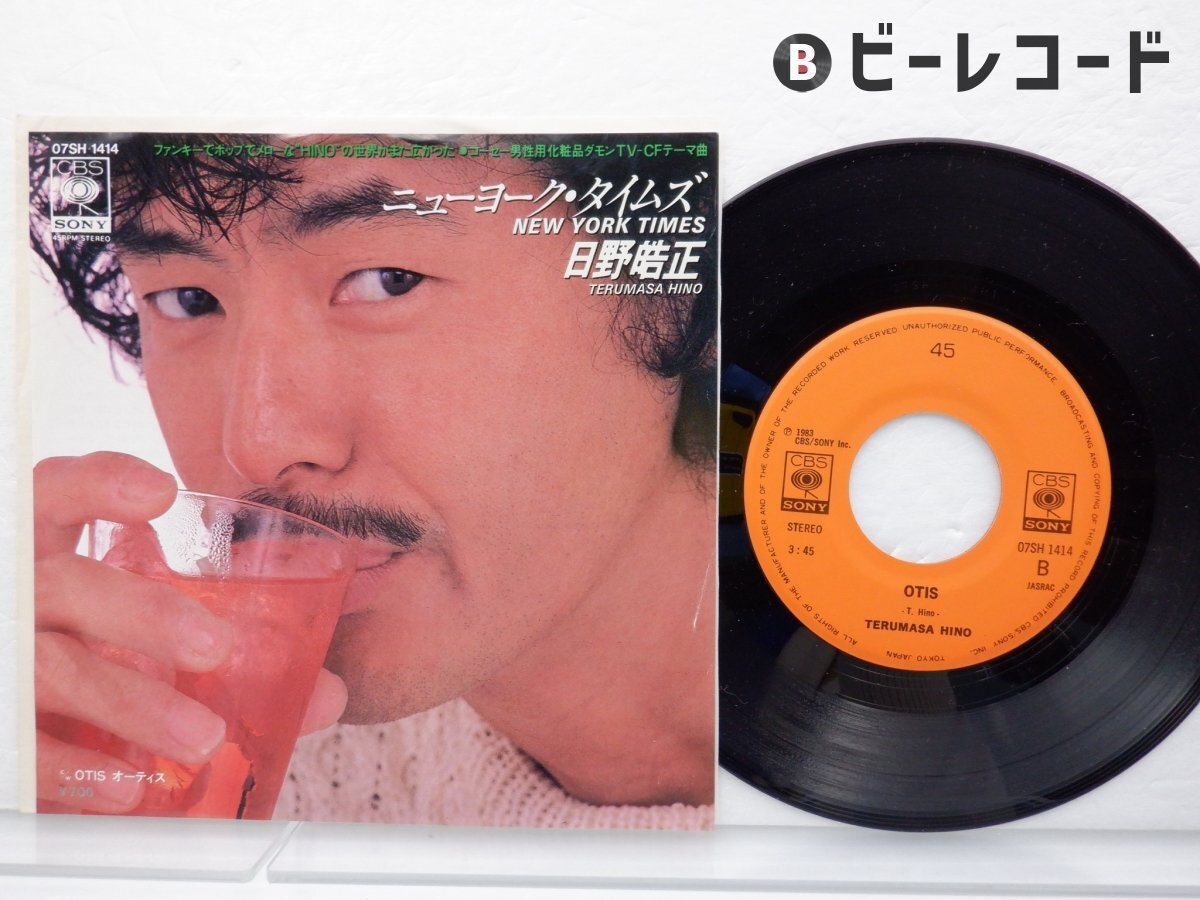 高音質盤あり】日野皓正 アルバム レコードセット 6枚まとめて