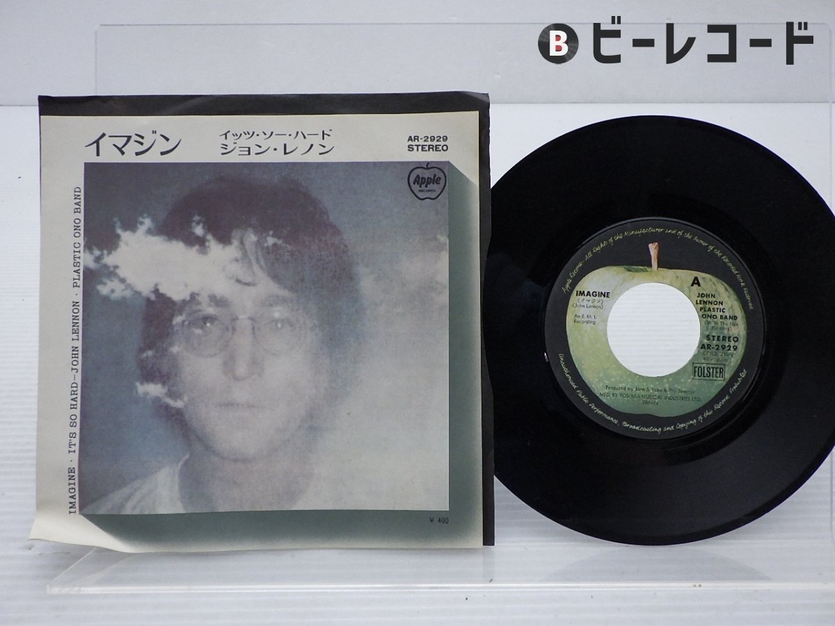 John Lennon】ジョン・レノン / Imagine イマジン | 中古