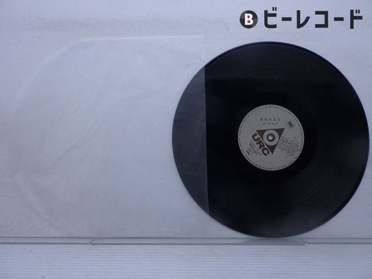 Yahoo!オークション -「風街ろまん lp」(音楽) の落札相場・落札価格