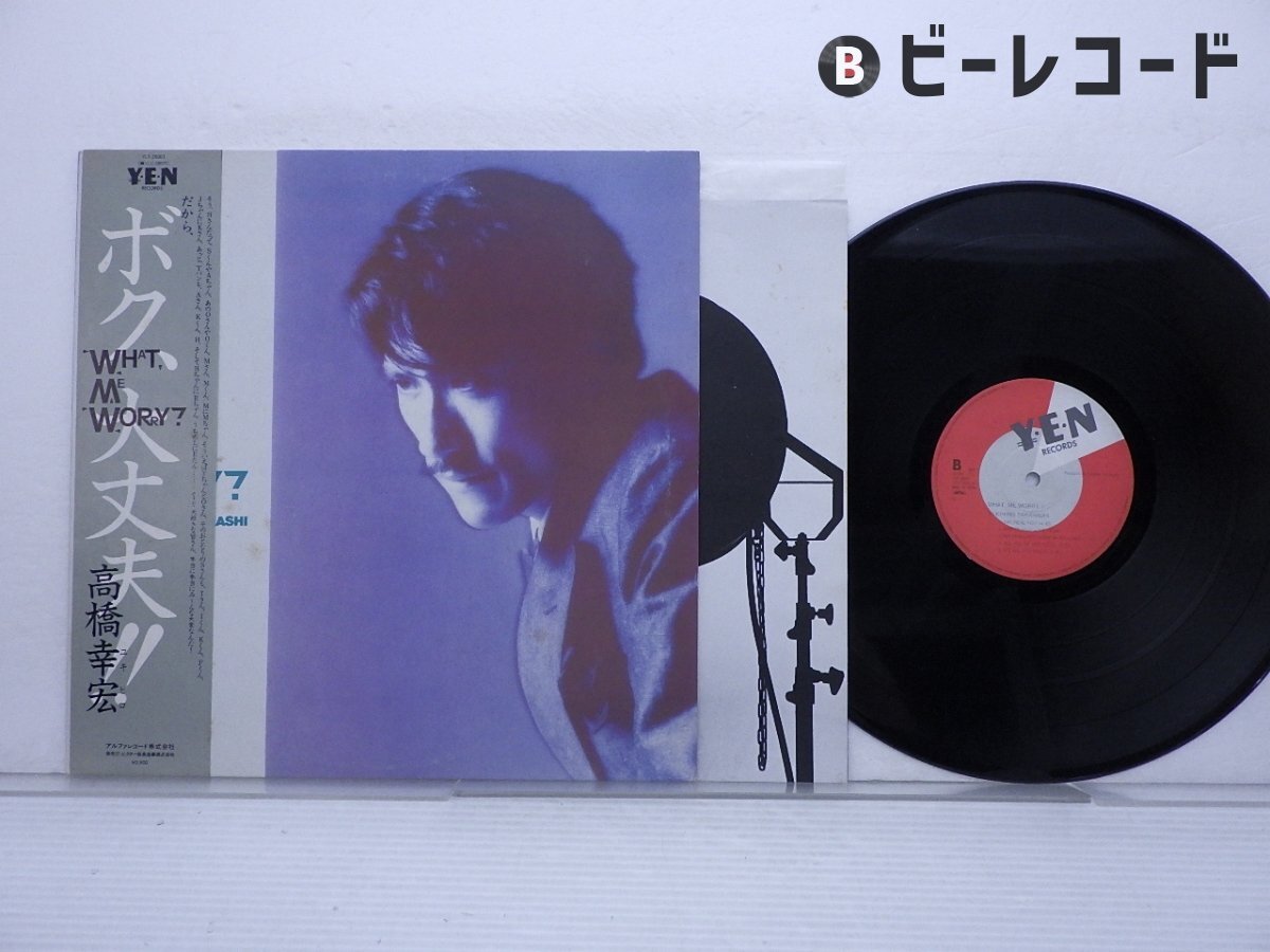 2025年最新】高橋幸宏 レコードの人気アイテム - メルカリ