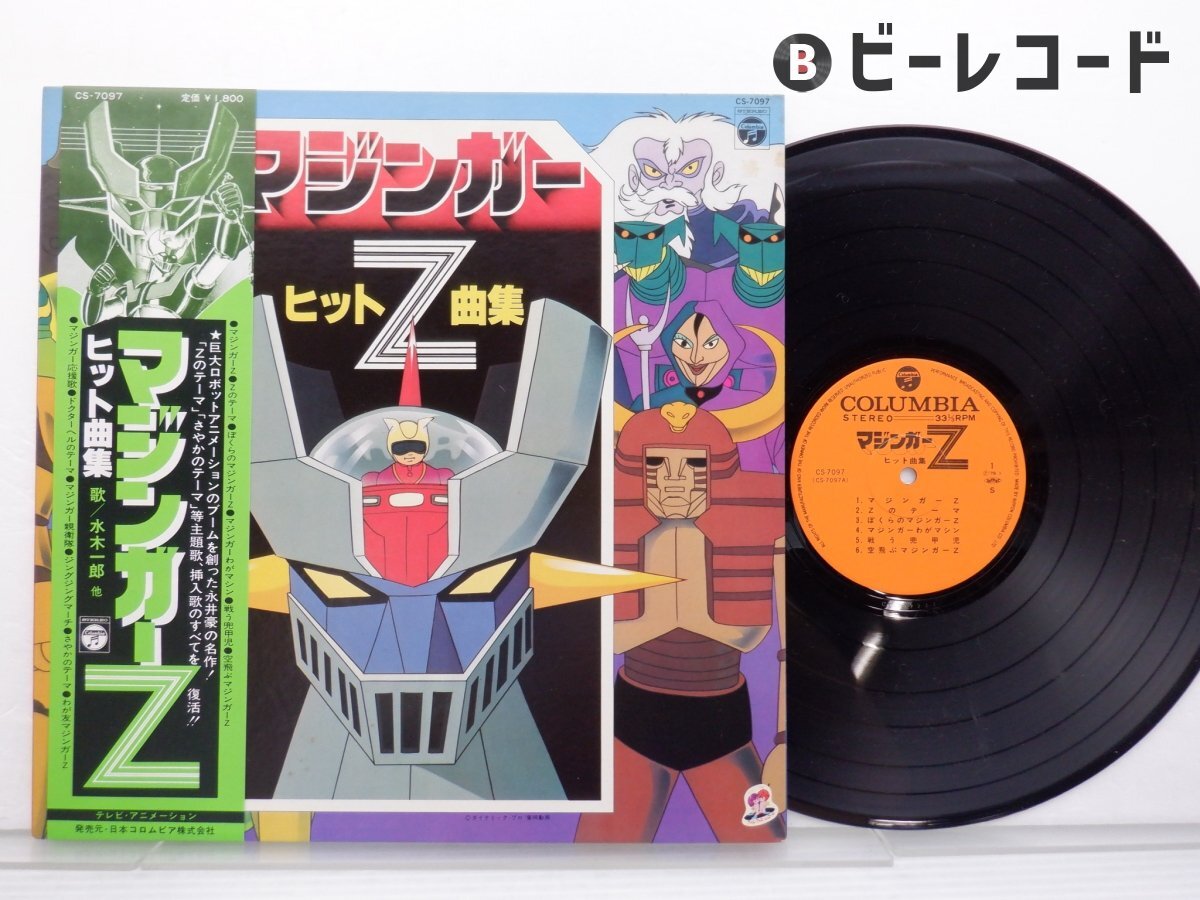 昭和ロボットアニメ LP レコード 8点セット - メルカリ