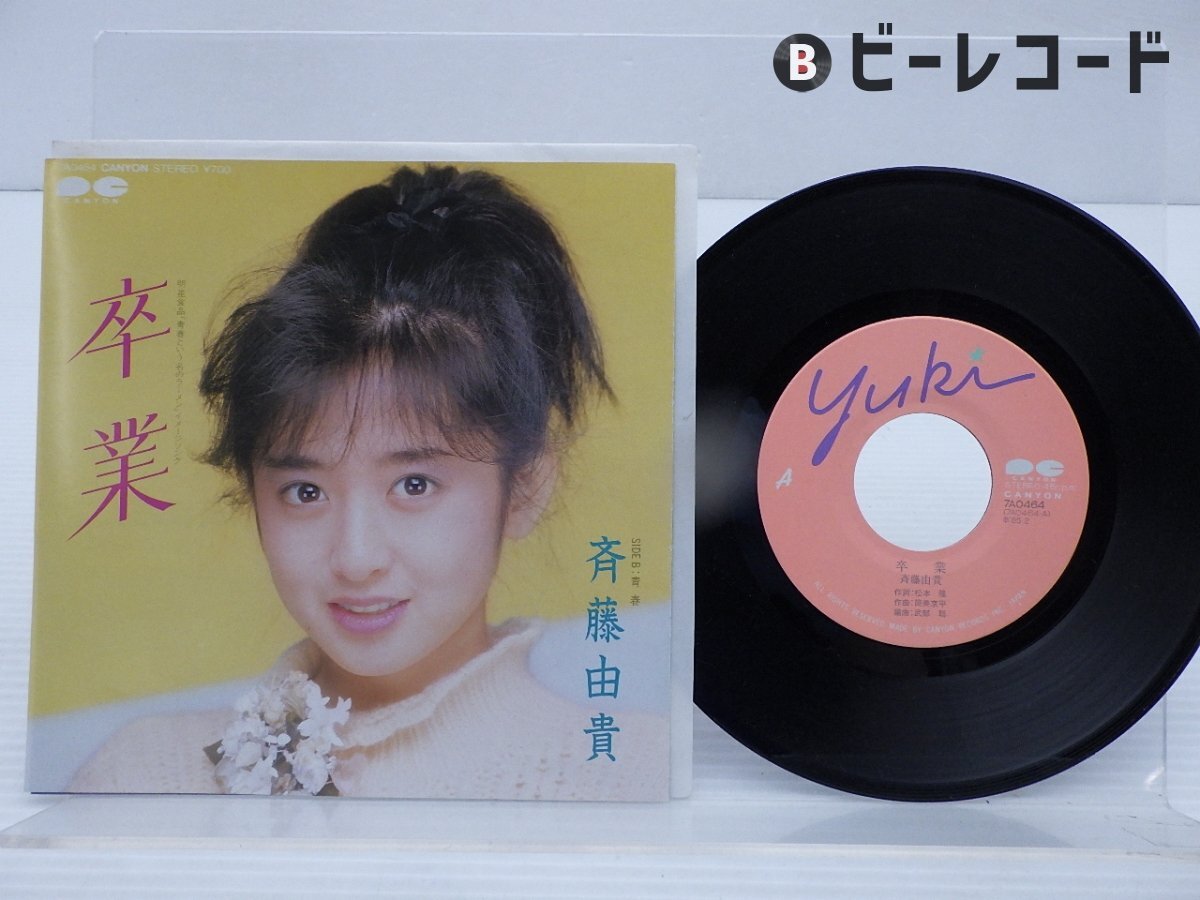 松原みき – POCKET PARK | レコードの日 オフィシャルサイト