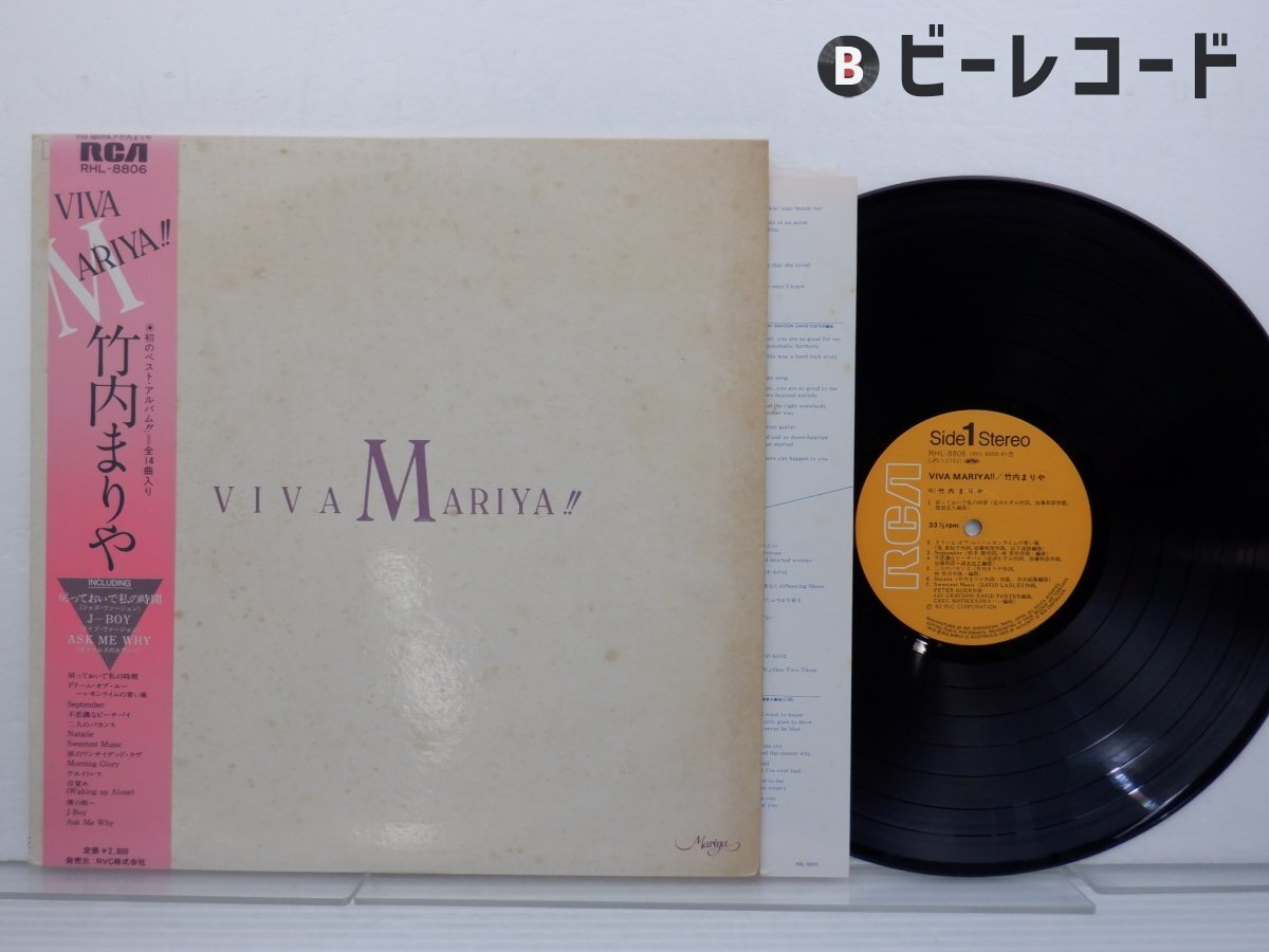 i1761HI【LPレコード 帯付】竹内まりや ヴァラエティ MOON-28018