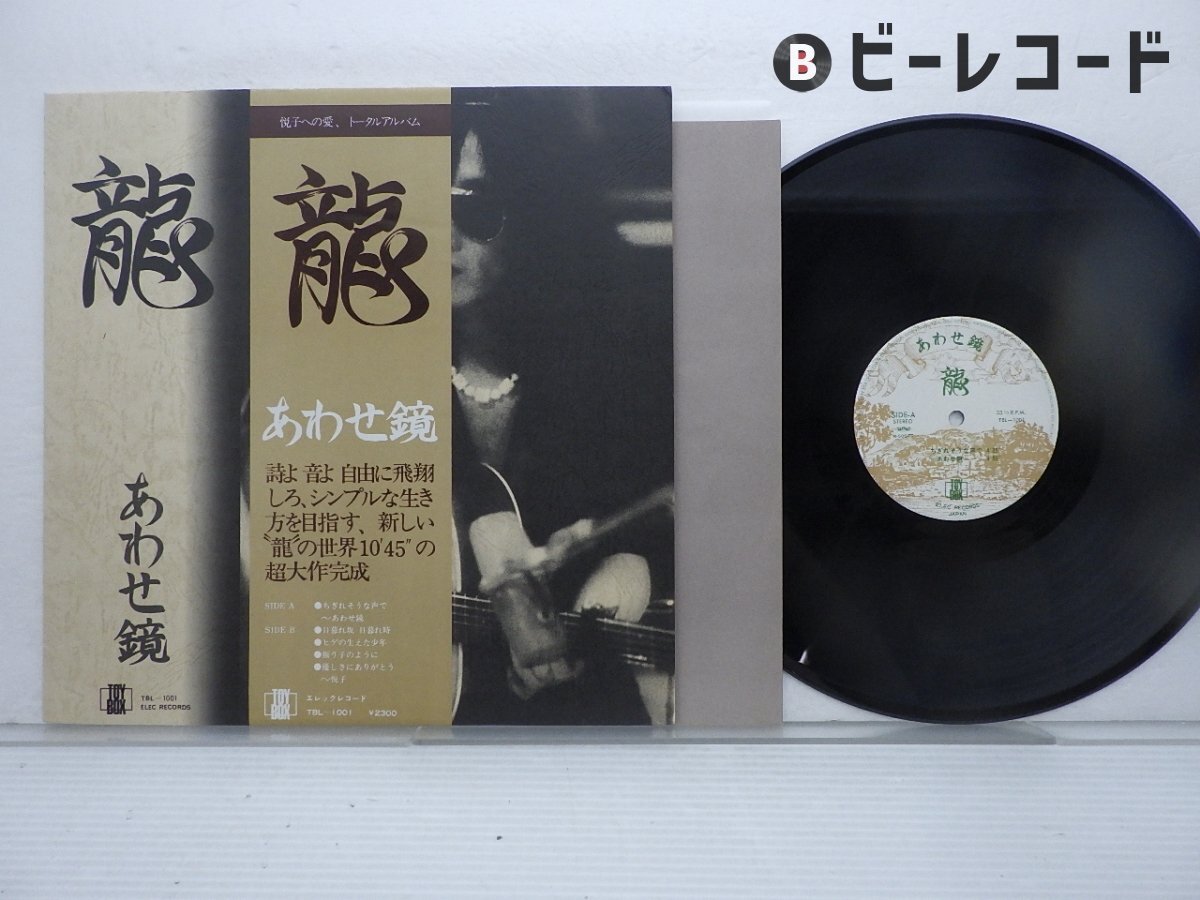 アロワナ アイシテンダネ 7インチ レコード シングル WANDERING / 7インチレコード | YOSSY LITTLE NOISE WEAVER