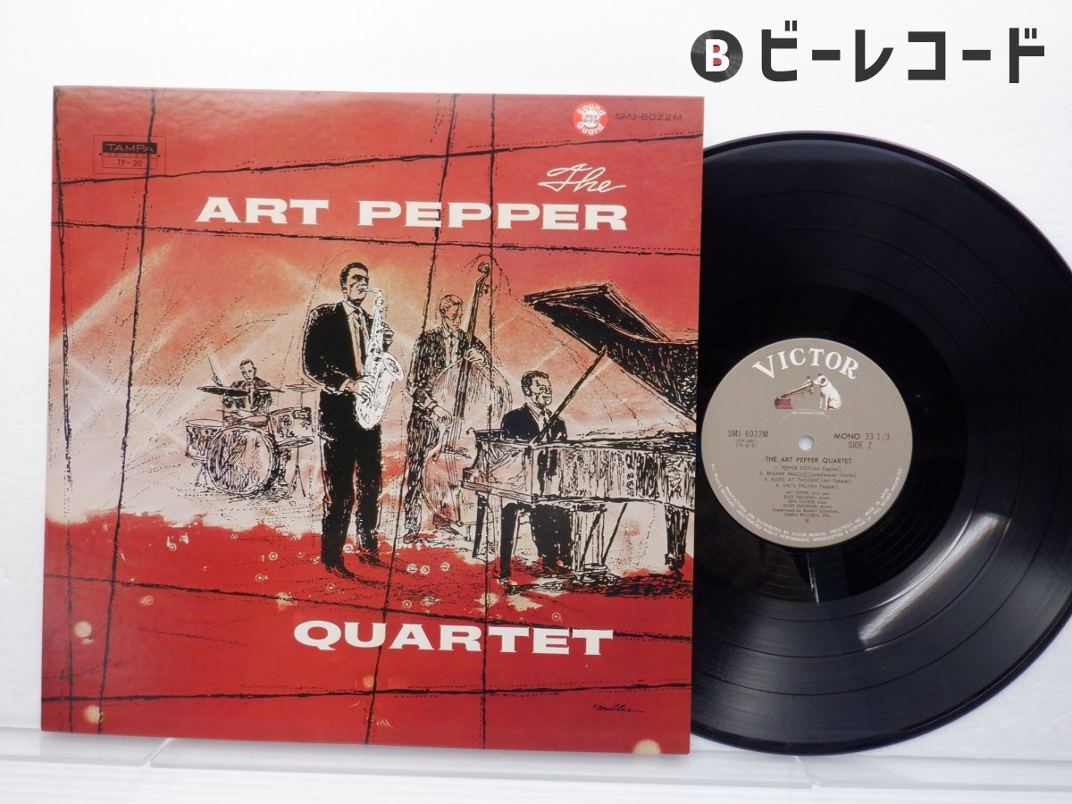 Art Pepper Quartet ‎– Modern Art | 中古レコード通販・買取の