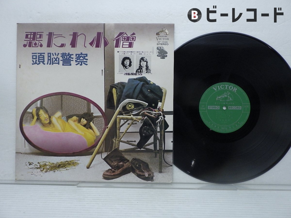 Yahoo!オークション -「頭脳警察 lp」(レコード) の落札相場