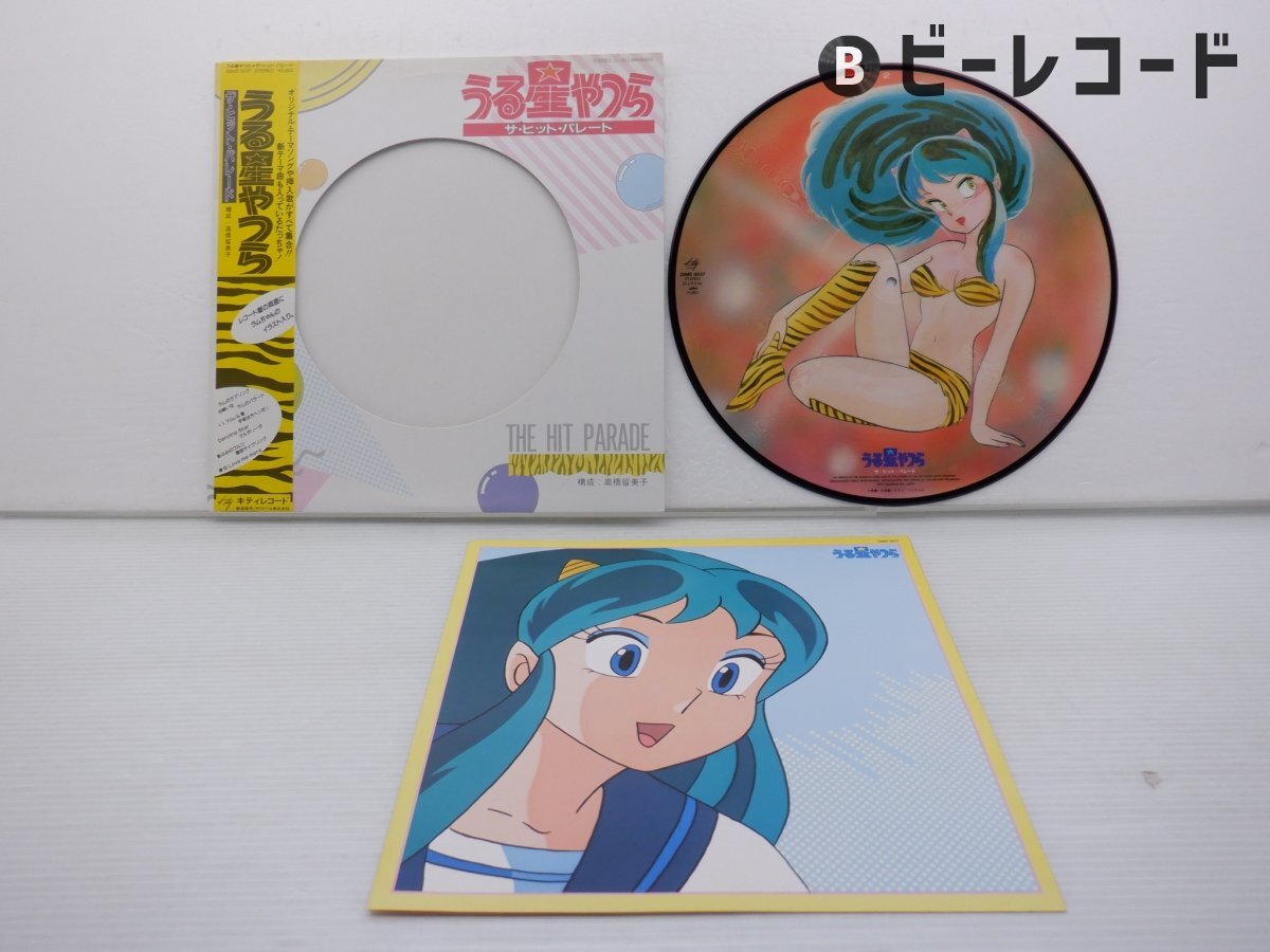 うる星やつら レコード LP 5点まとめ売り うる星やつら レコード LP 5点まとめ売り Yahoo!オークション