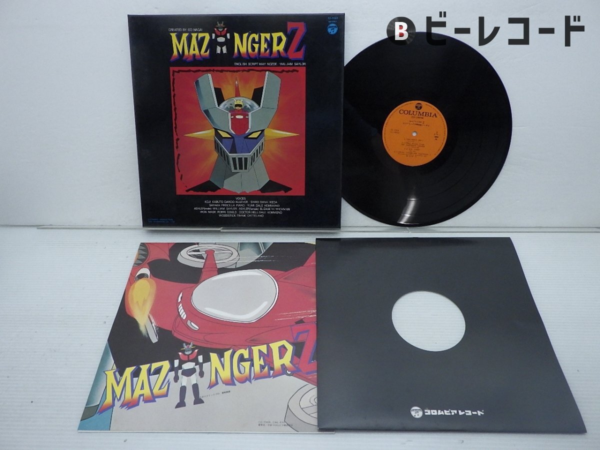 昭和アニソン 希少ボックス帯付LP&B5冊子&ポスター付き 英語盤