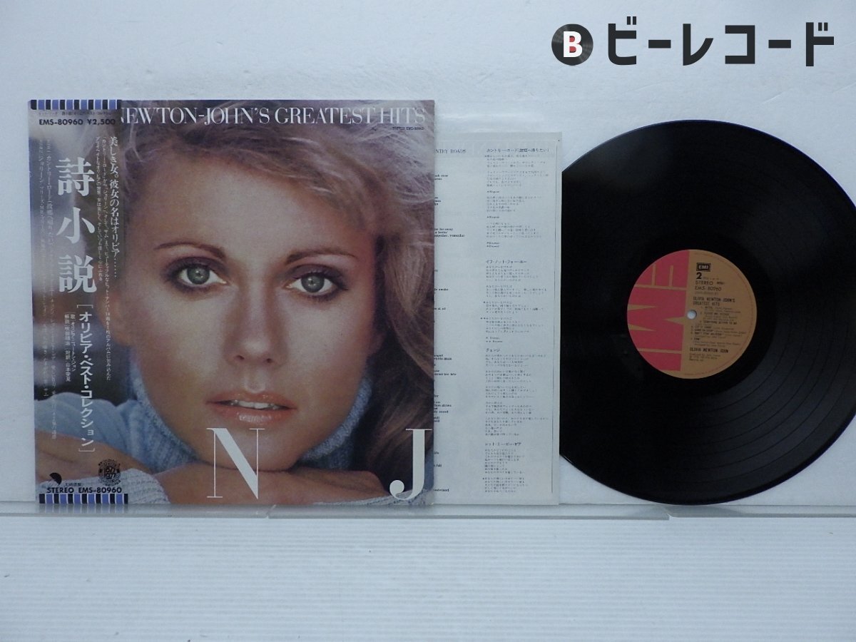 2025年最新】Yahoo!オークション -olivia newton john(Olivia