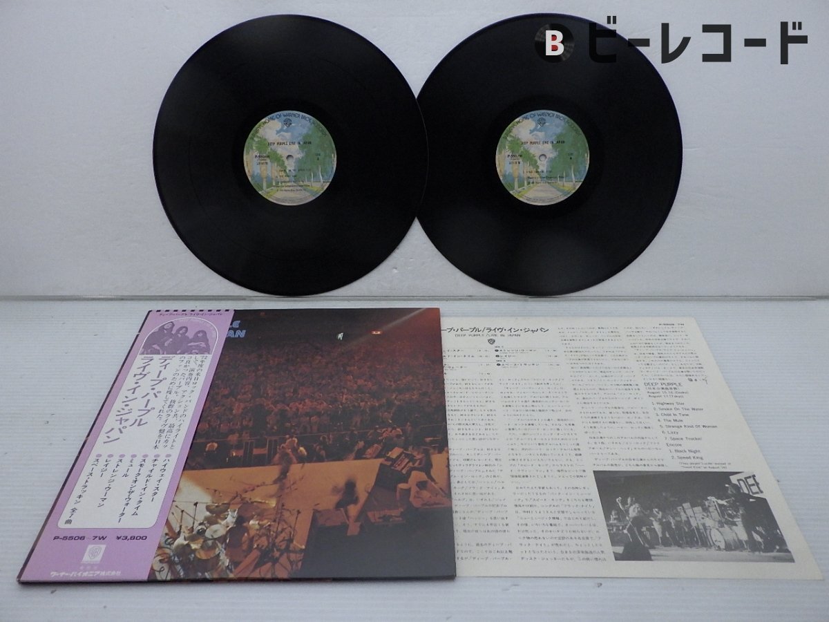 最旬トレンドパンツ Yahoo!オークション -「deep japan」(レコード in live purple 洋楽
