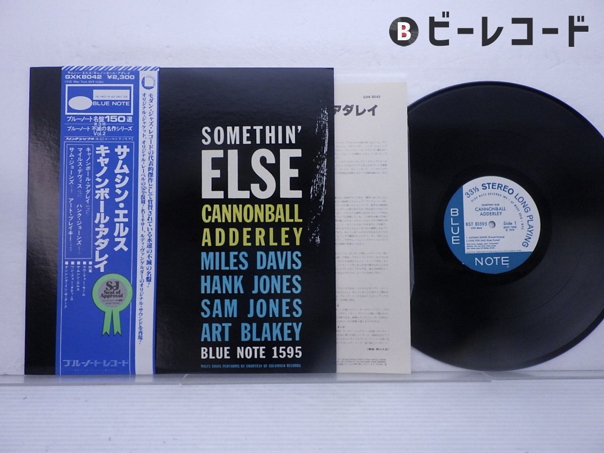 jazz sacd サムシンエルス LPレコード2枚未使用 Yahoo!オークション -「somethin else」(音楽) の落札相場・落札価格