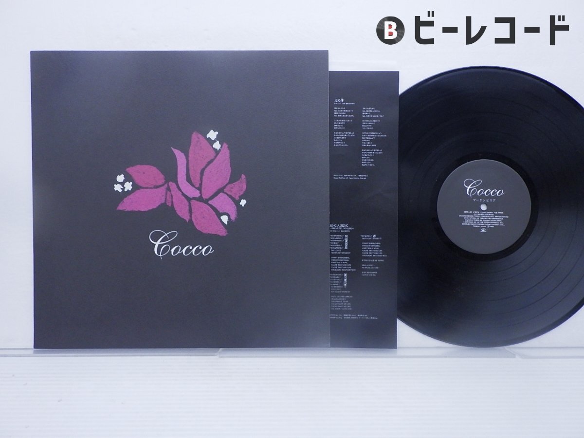 Yahoo!オークション -「cocco」(レコード) の落札相場・落札価格