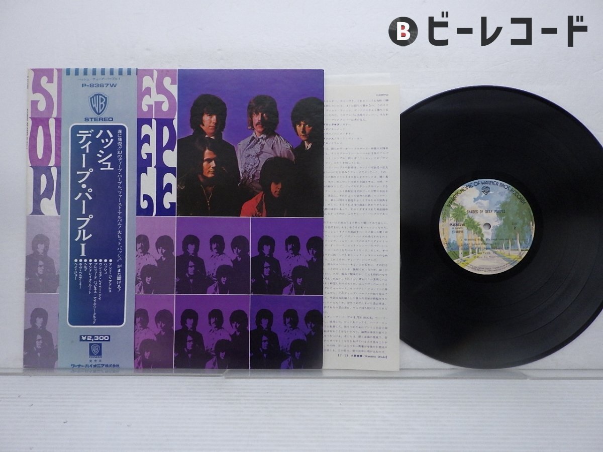 新製品情報も満載 Yahoo!オークション の落札相場 purple」(レコード) -「deep 洋楽