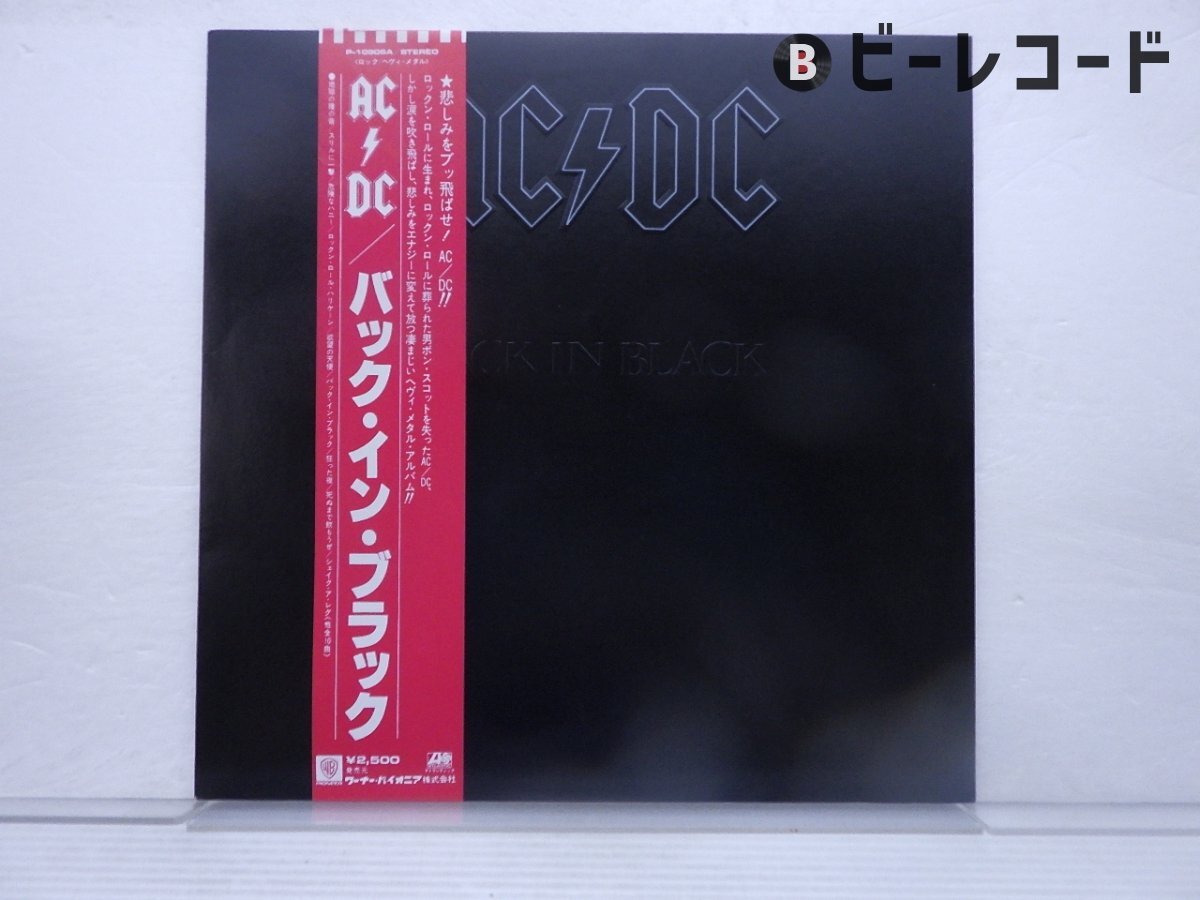 レコード】ハードロック12'シングル 6枚まとめ売り AC/DC DIO 他