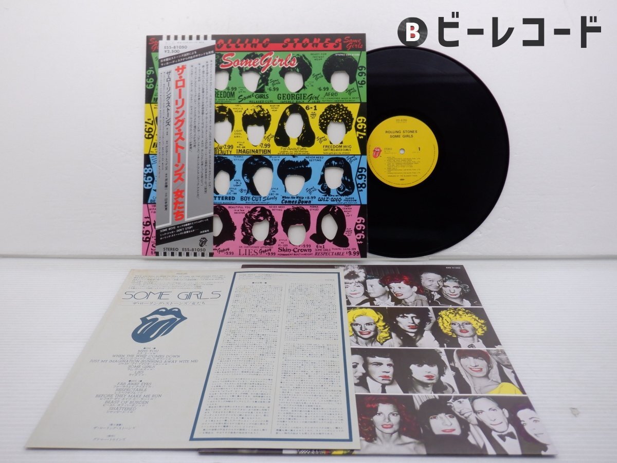 ビートルズ、ローリング・ストーンズのLPレコードの買い取りを