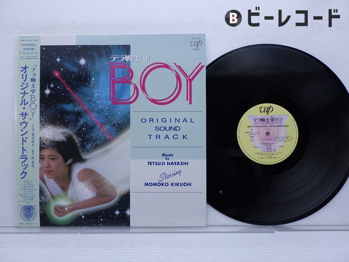 2025年最新】Yahoo!オークション -テラ戦士Ψ_boy(レコード)の