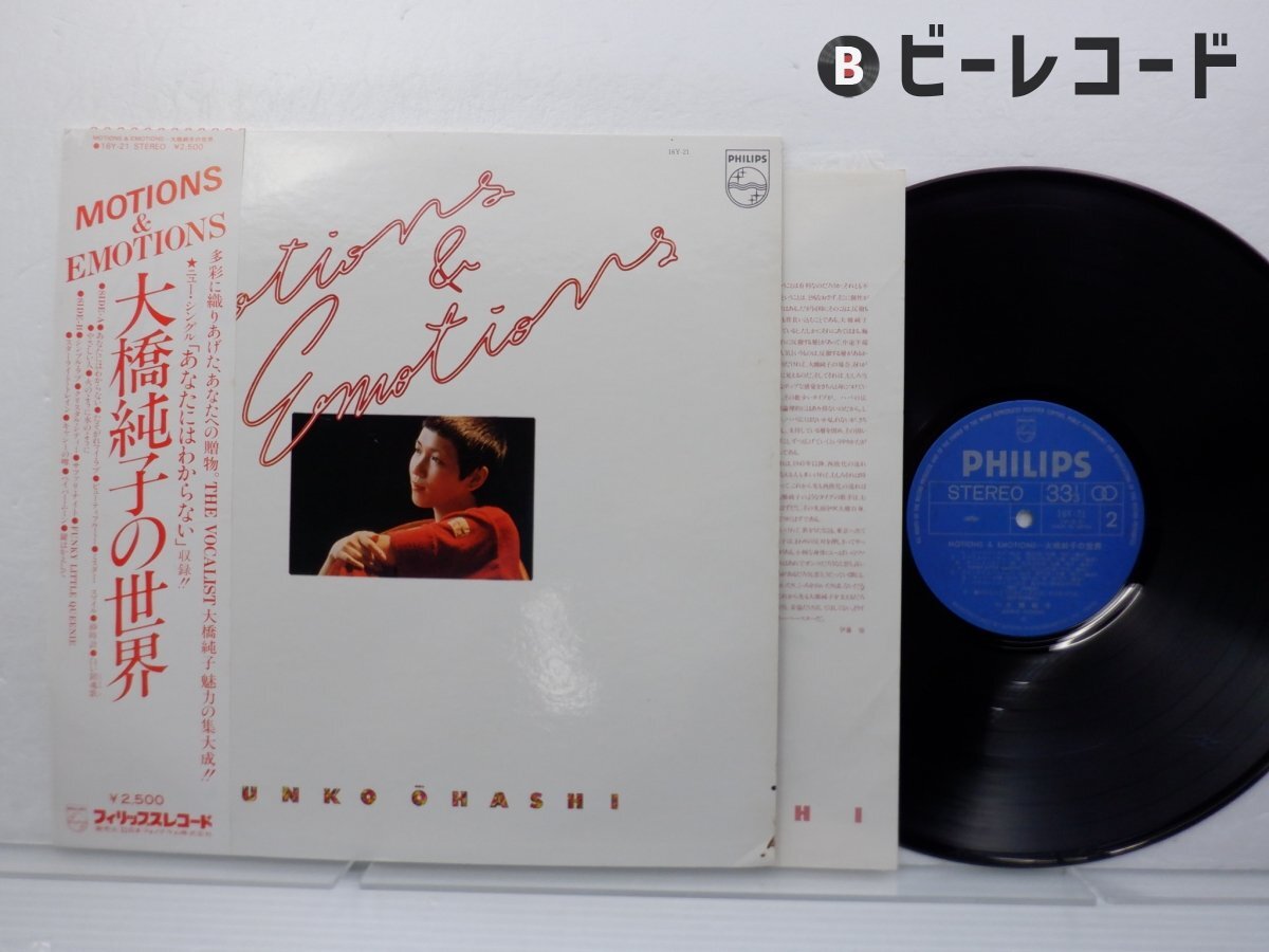 2025年最新】Yahoo!オークション -大橋純子 レコードの中古品