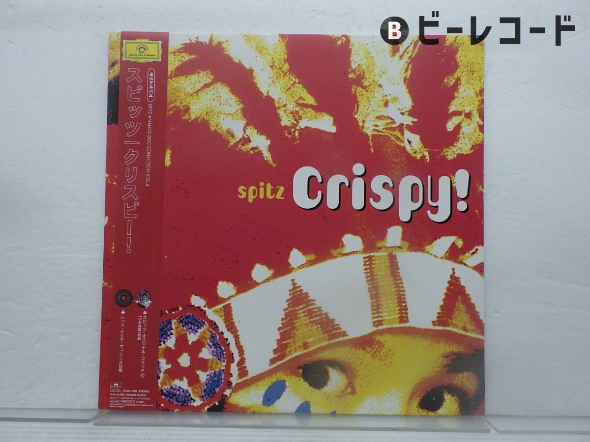 Yahoo!オークション -「スピッツ レコード」(レコード) の落札