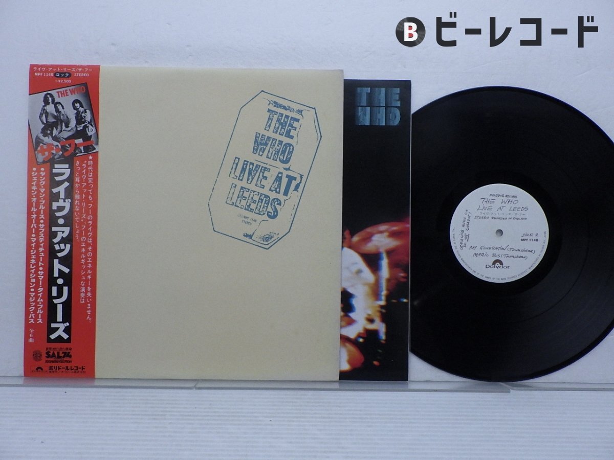 レア ザ フー best of the who オランダ盤 中古レコード - メルカリ