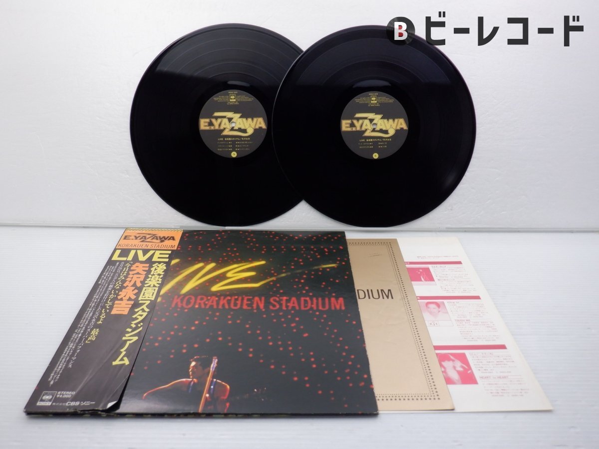 矢沢永吉シングルレコード【見本盤・非売品・希少盤4数含む】26枚