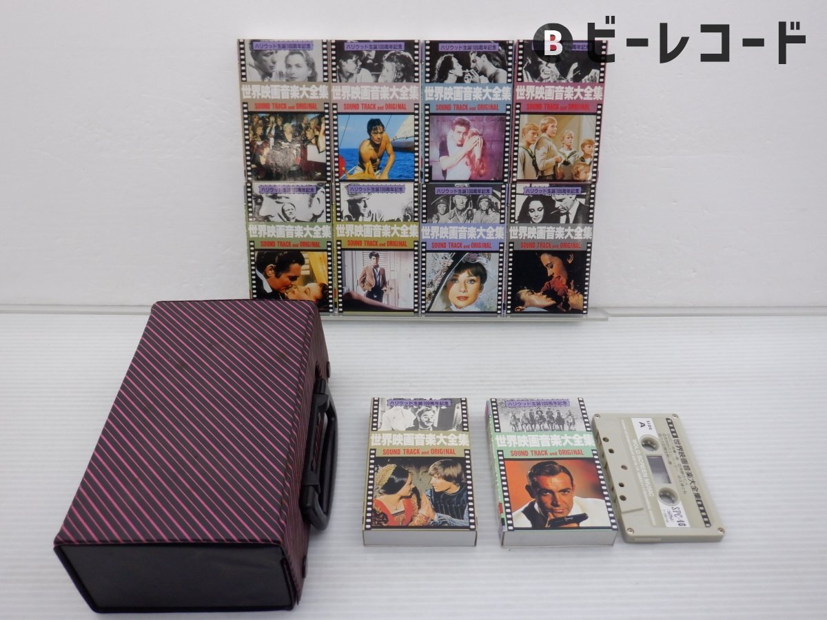 世界の映画音楽 LPステレオレコード ビクター 集英社版 6巻