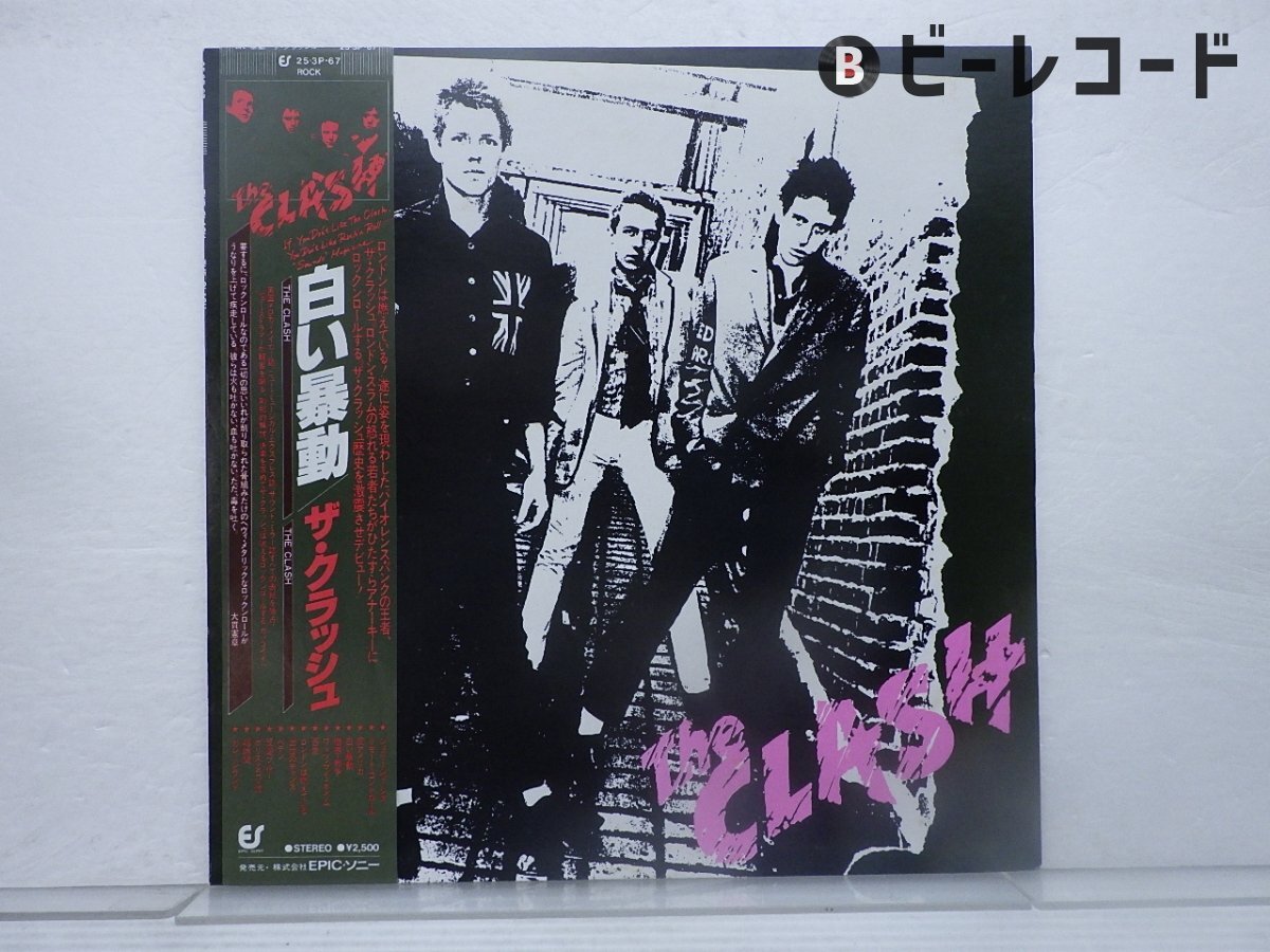 The Clash(ザ・クラッシュ)「Give 'Em Enough Rope(動乱)」LP