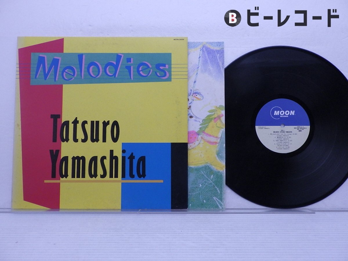 Yahoo!オークション -「山下達郎」(レコード) の落札相場・落札価格