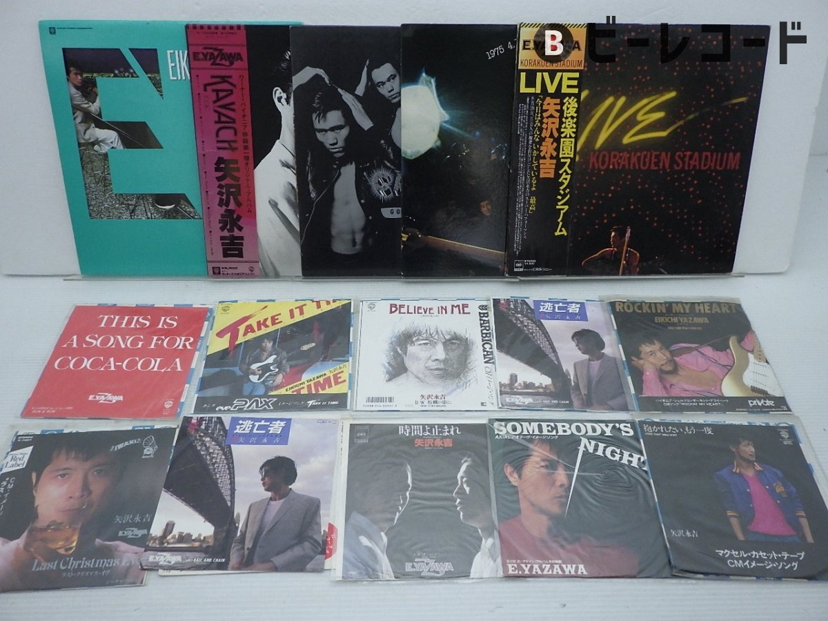 矢沢永吉レコードセット