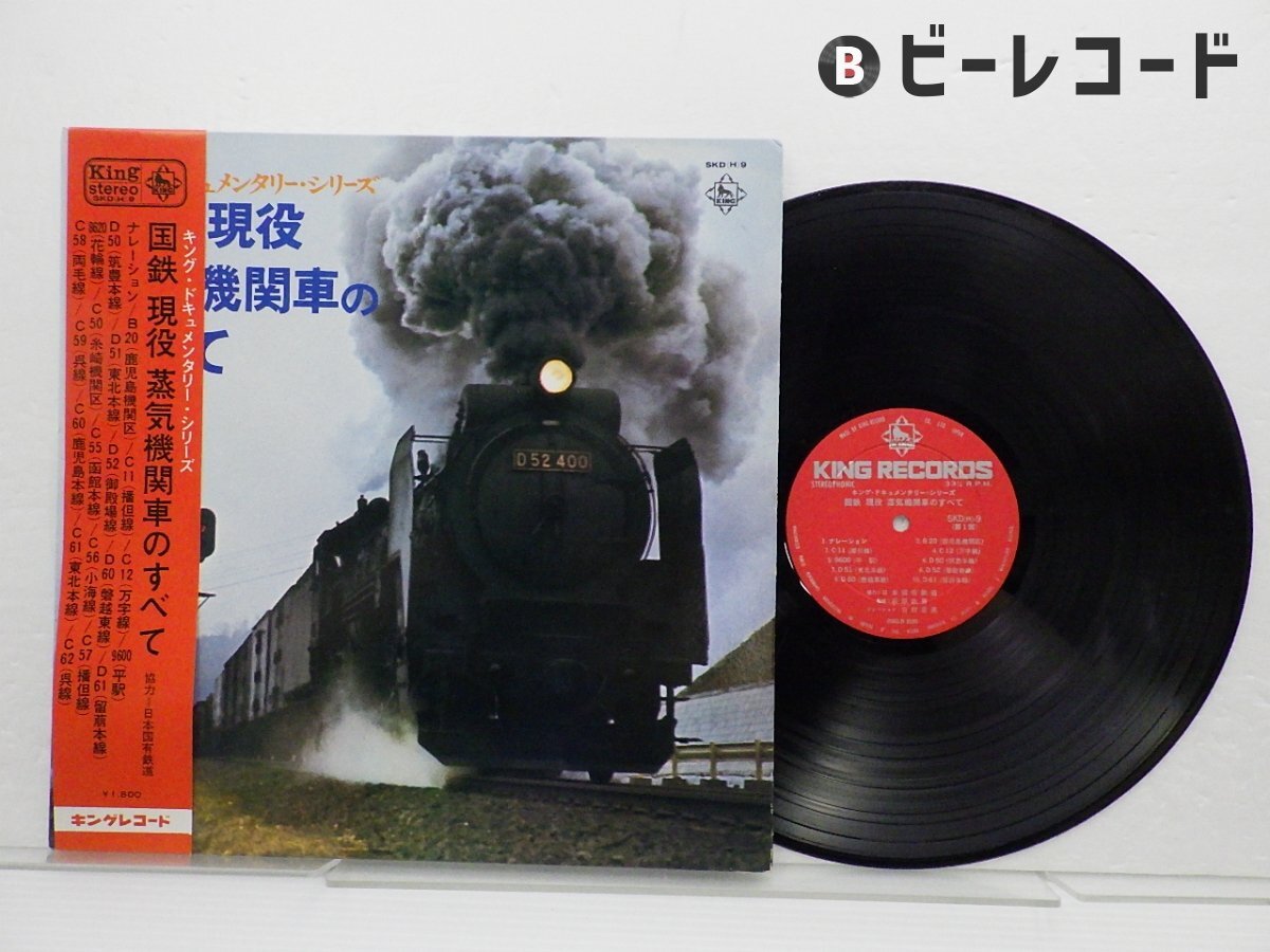 【10％OFF】 2025年最新】Yahoo!オークション -蒸気機関車(レコード)の中古品 コレクション