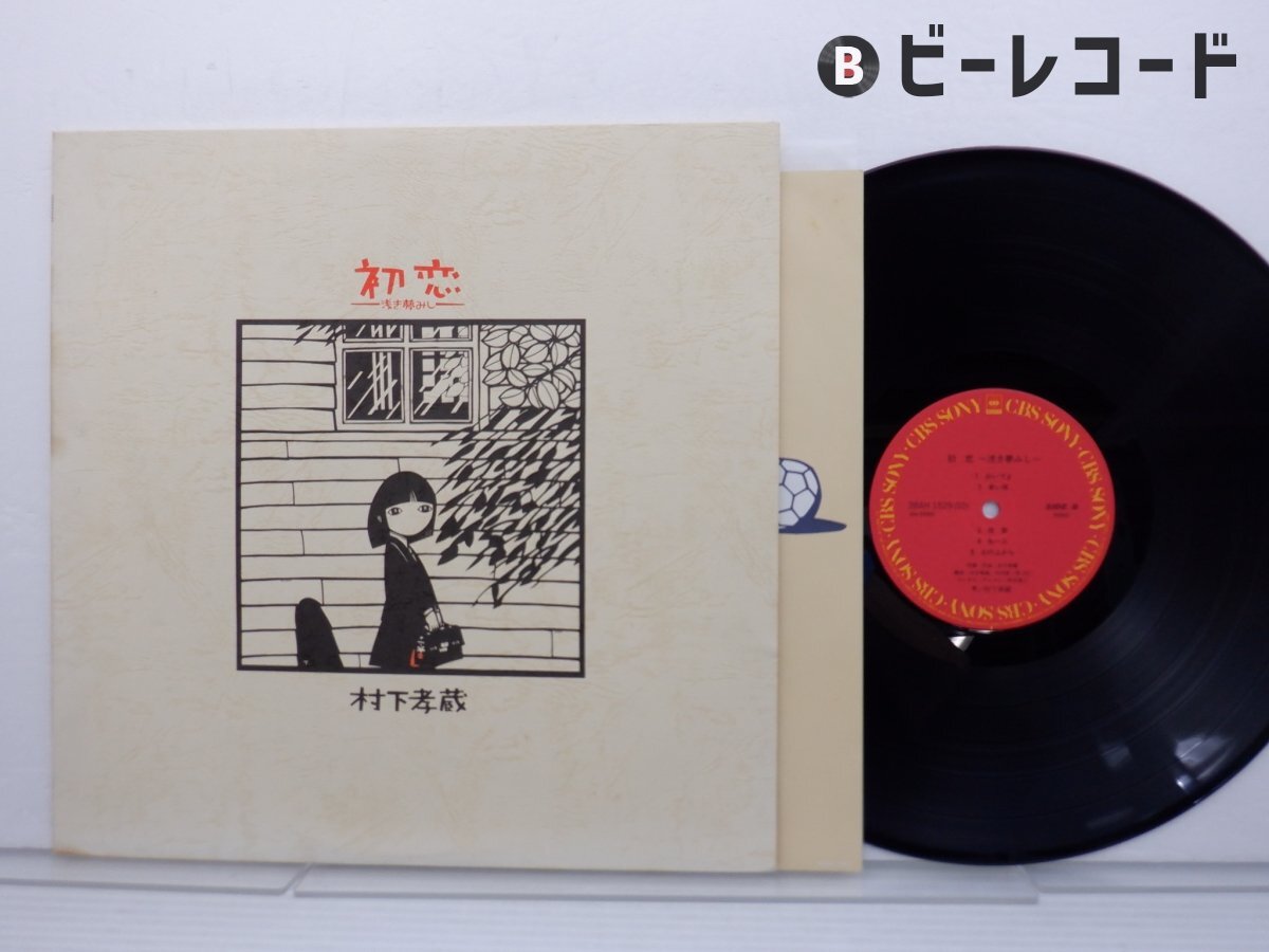 邦楽レコードLP 32枚 村下孝蔵 しばたはつみ 所ジョージ 昭和