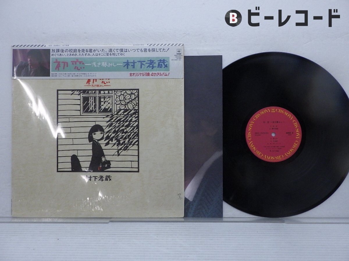 LPレコードまとめ売り 洋楽 邦楽 PAUL DESMONDO 村下孝蔵 Yahoo!オークション -「村下孝蔵 レコード」の落札相場・落札価格