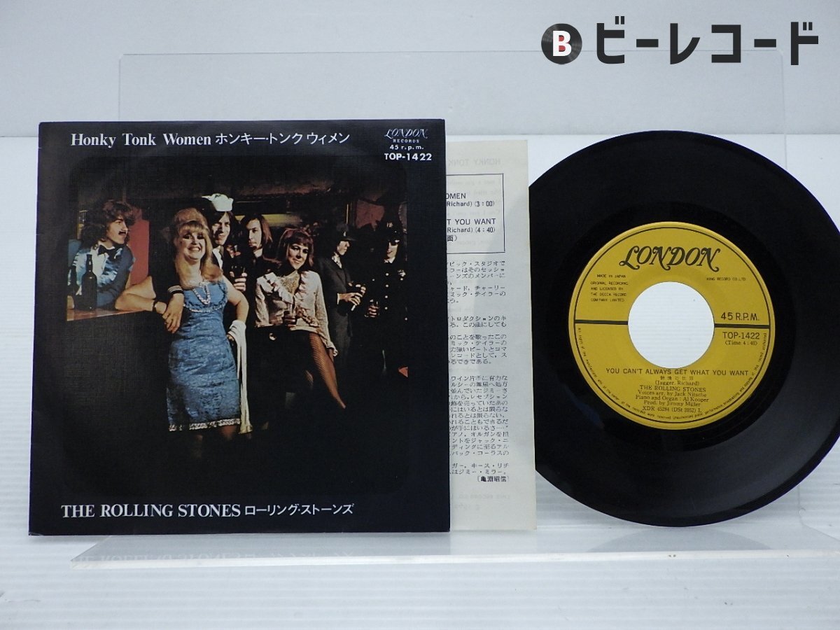 Yahoo!オークション -「ローリングストーンズ レコード Yahoo!オークション -「ローリングストーンズ レコード