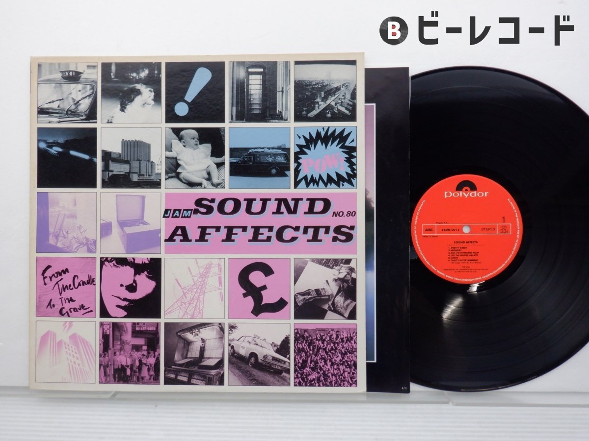 THE JAM レコード Yahoo!オークション -「the jam レコード」(レコード) の落札