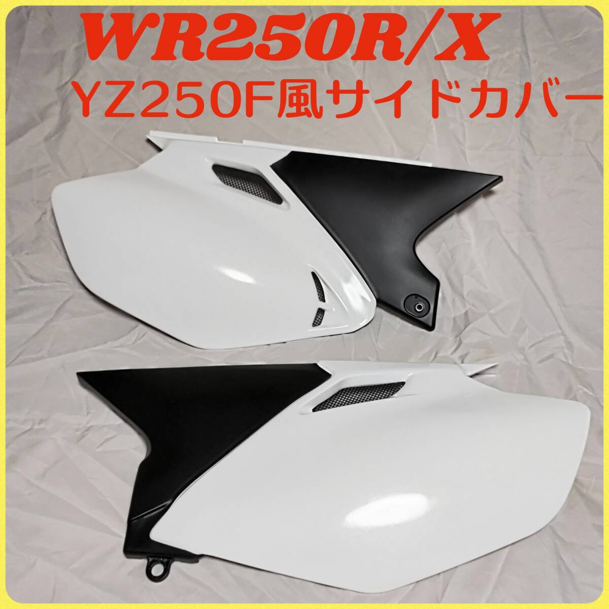 2025年最新】Yahoo!オークション -wr250f(パーツ)の中古品・新品