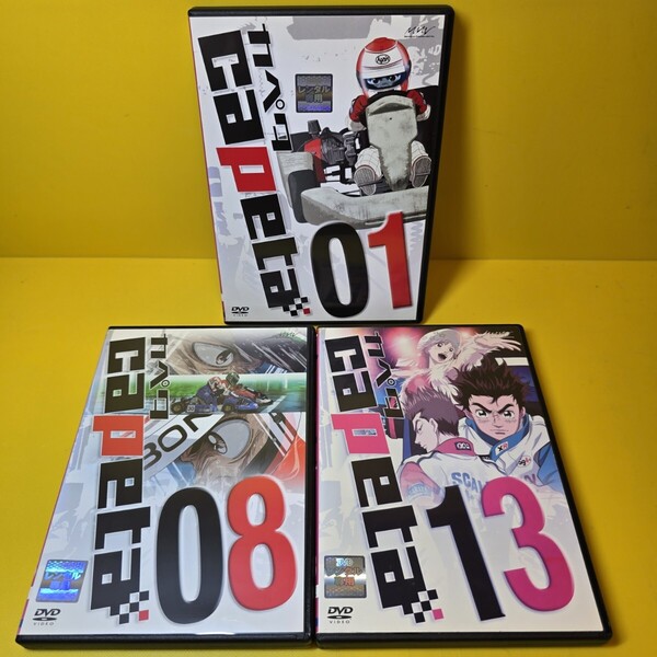 新品ケース交換済み カペタ capeta 【DVD】 全13巻セット