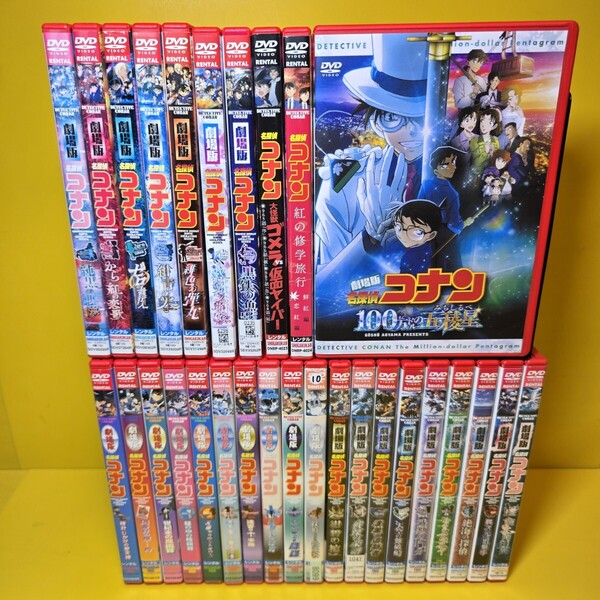 新品ケース交換済み 劇場版 名探偵コナン DVD29巻セット