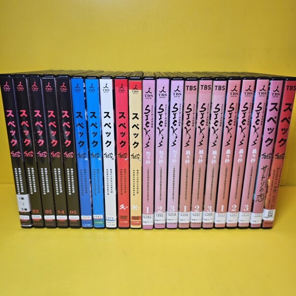 新品ケース交換済み 【SPEC】シリーズDVD全21巻セット