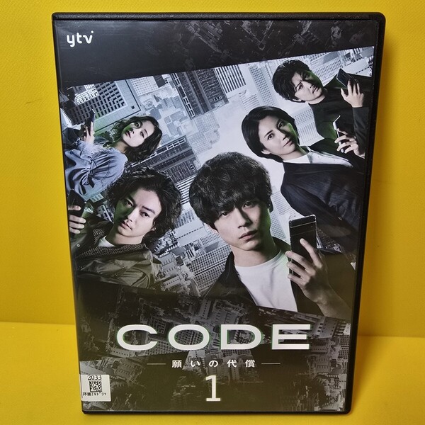 新品ケース交換済み CODEー願いの代償ー DVD-5巻セット