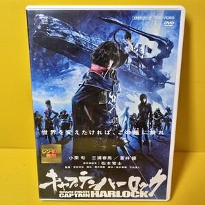 新品ケース交換済み キャプテンハーロック DVD