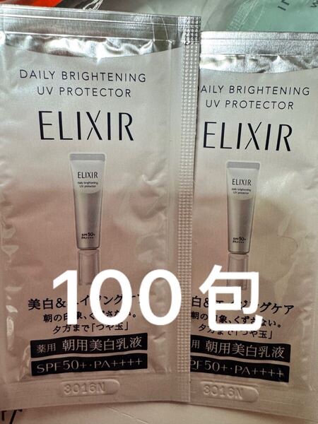 サンプル 資生堂 エリクシール ホワイトエマルジョン 薬用 朝用美白乳液 ミルク 100包