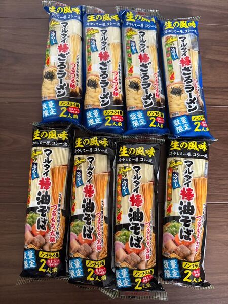 マルタイ 棒油そば 棒ざるラーメン 8袋 16人前 数量限定 棒ラーメン