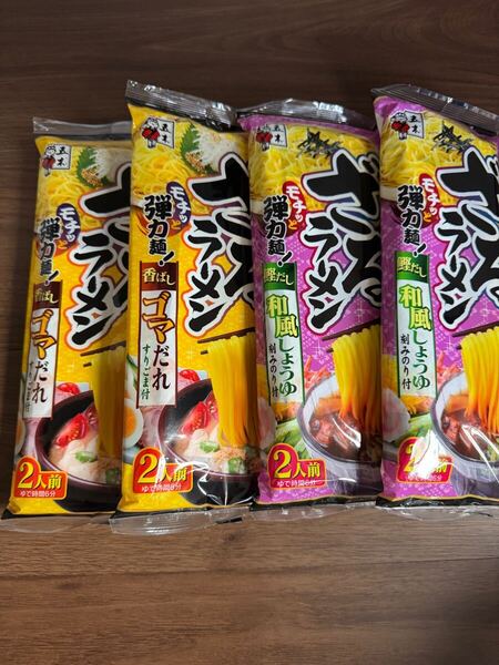 五木食品 ざるラーメン 4袋 8人前 和風しょうゆ ゴマだれ ごまだれ
